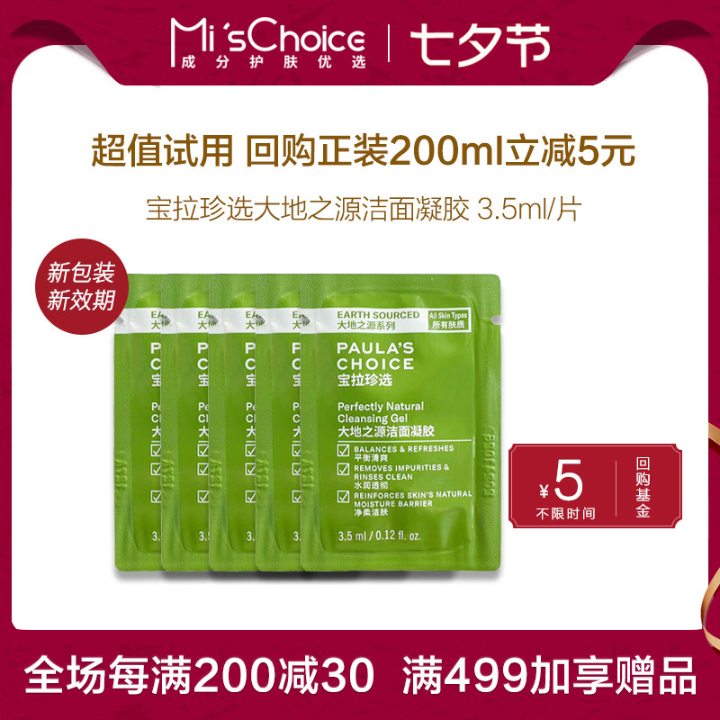 新效期包装绿鼻涕回购正装减5
