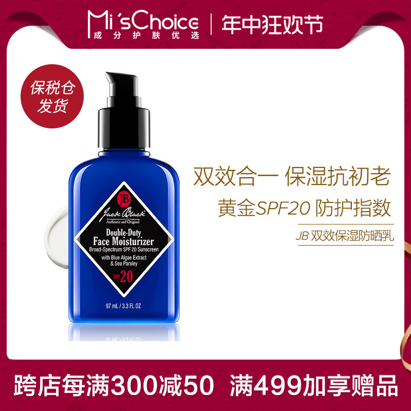 保税发 | Jackblack双效无油保湿乳液防晒乳SPF20 97ml 清爽锁水 美容护肤/美体/精油 男士面部乳霜 原图主图