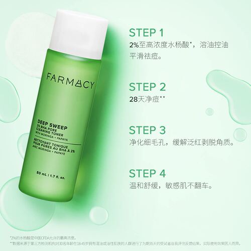 farmacy2%水杨酸替代宝拉净颜水