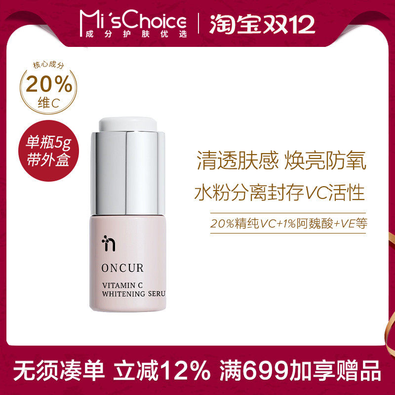 ONCUR安修泽维生素CEF精华液