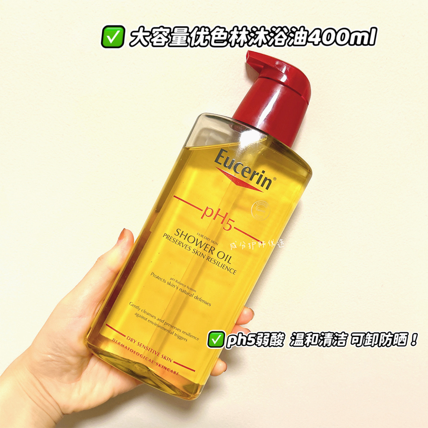 优色林沐浴油400ml新包装新日期