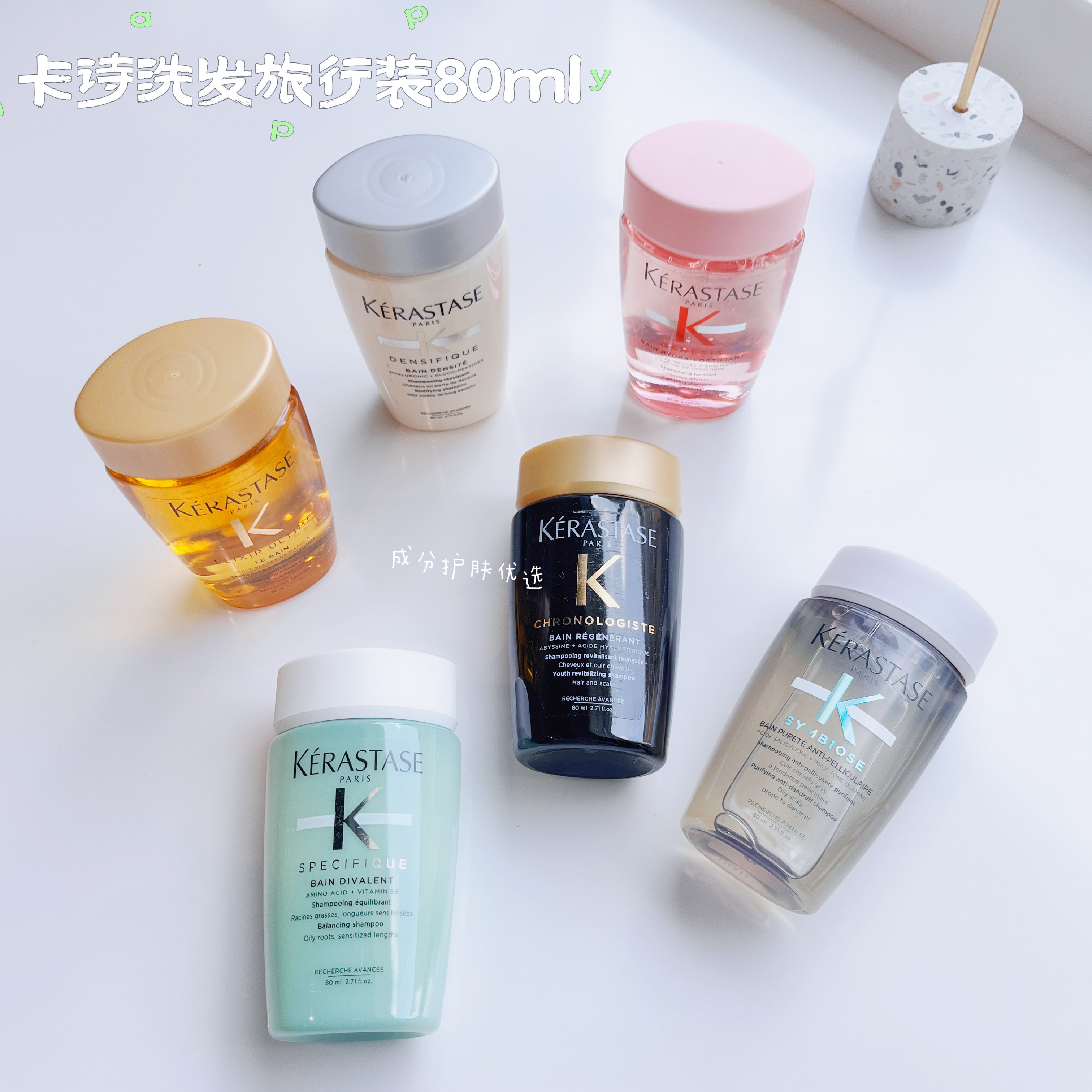 旅行装 | 卡诗洗发水80ml  白金自在双重黑钻鱼子酱元气姜菁纯