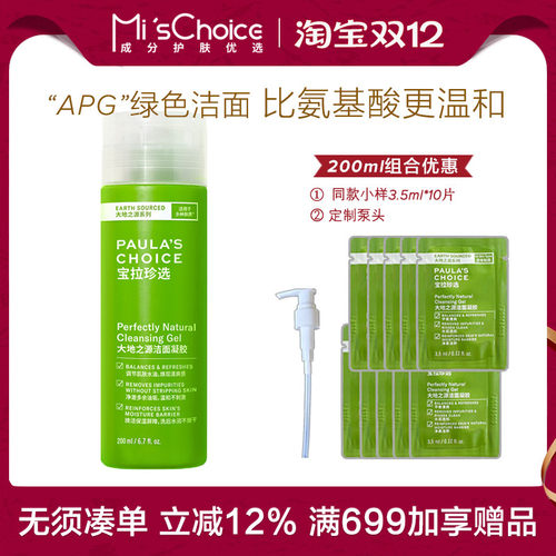 组合更优惠绿鼻涕洁面宝拉珍选