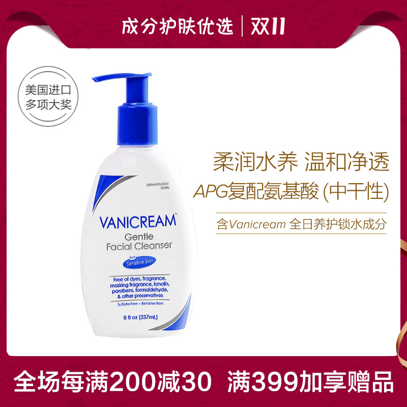 vanicream薇霓肌本APG复配氨基酸温和洁面乳洗面奶237ml 效期25.4
