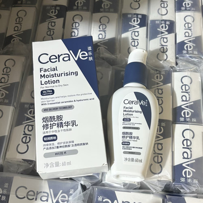 CeraVe适乐肤烟酰胺修护精华乳