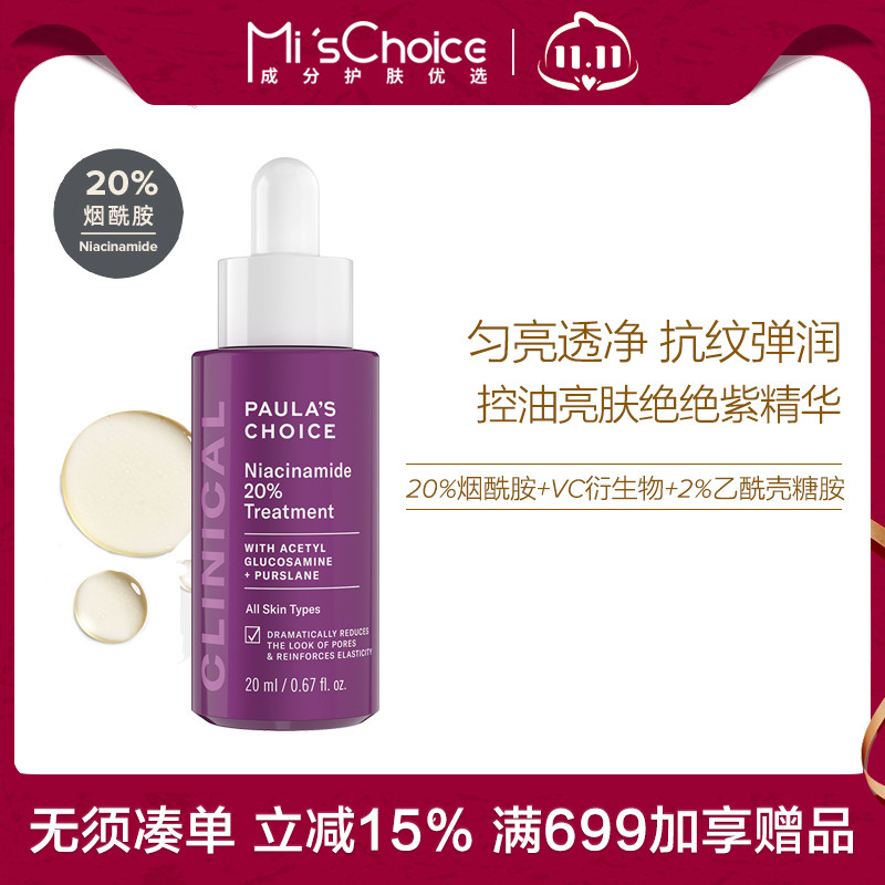 新日期27年3月20%烟酰胺纯进口