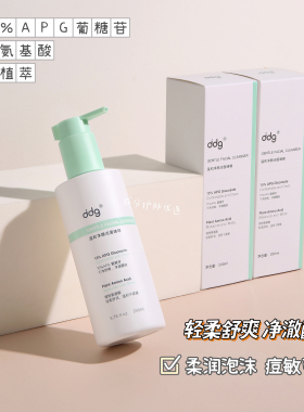 15%APG丨ddg洁面啫喱绿胖子洗面奶葡糖苷氨基酸柔密泡沫120/200ml