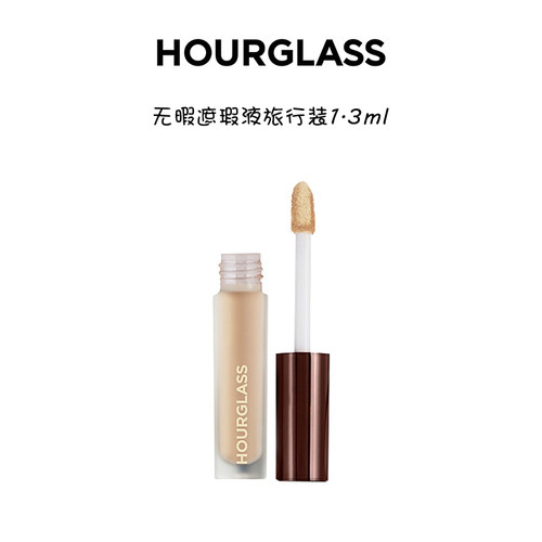 Hourglass柔焦饰颜遮瑕液