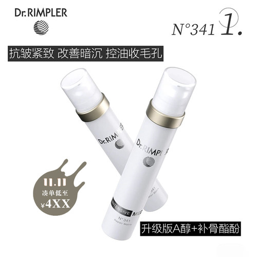 油敏可用的A醇新版1：2高阶组合