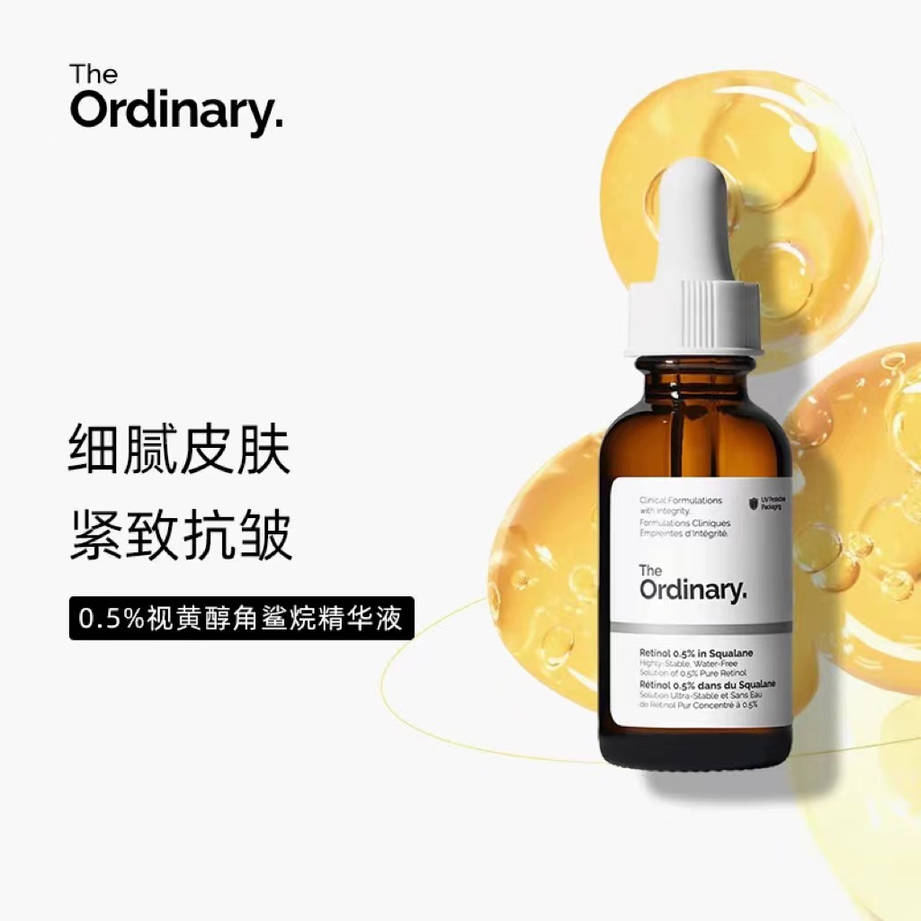 保税仓发丨The Ordinary 0.5％视黄醇A醇角鲨烷精华30ml 紧致淡纹