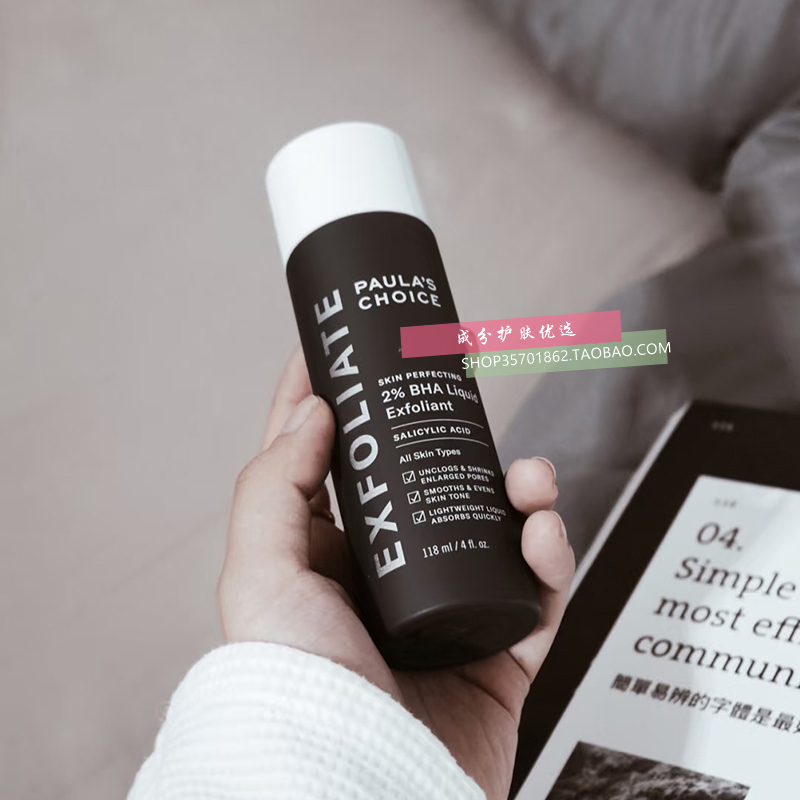 宝拉珍选经典高渗透2%水杨酸