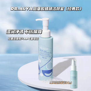 DR.ALVA/瑷尔博士 氨基酸精研净透洁颜蜜120ml洗面奶洁面乳经典版