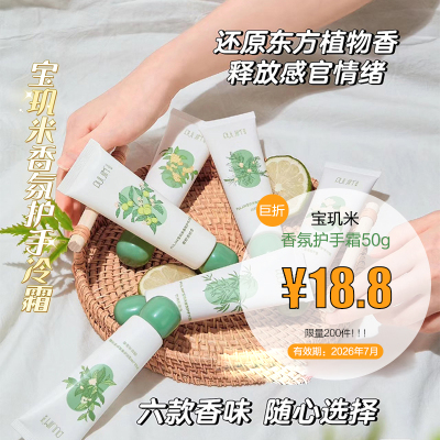 冰淇淋奶油质地抬手生香