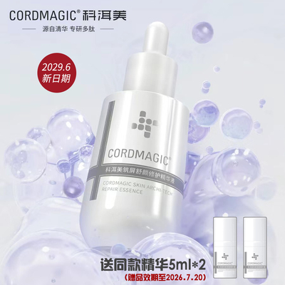 强韧屏障小奶瓶新版2.0配酸舒缓