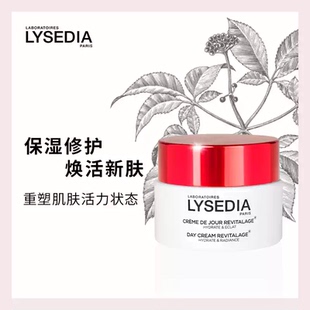 送10ml丨Lysedia红参面霜50ml 抗皱淡纹修护滋养紧致保湿
