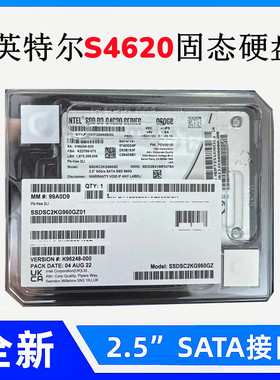 Intel/英特尔S4620固态硬盘960G 1.92T 3.84T企业级服务器SSD