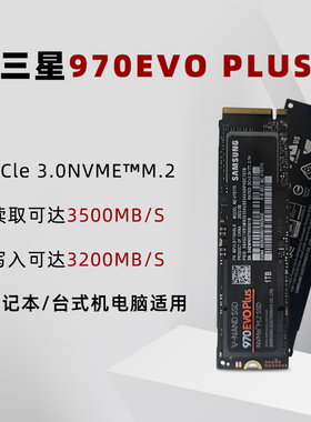 Samsung/三星970EVO Plus 250G 500G 1T 2T固态硬盘M.2电脑SSD
