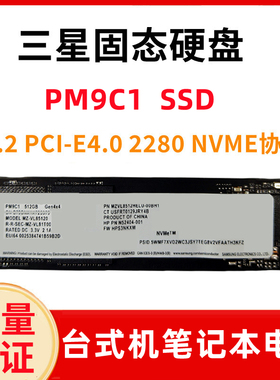 Samsung/三星PM9C1固态硬盘512G电脑M.2NVME SSD