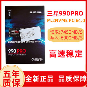 Samsung/三星990PRO固态硬盘4TB台式机笔记本电脑 PS5 M.2 SSD