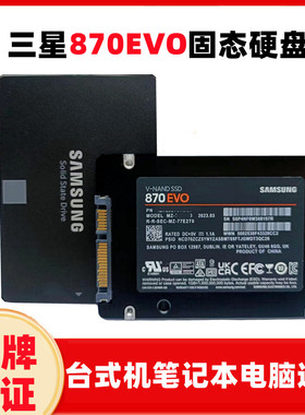 Samsung/三星 870EVO 250G 500G 1TB 2TB固态硬盘sata电脑SSD