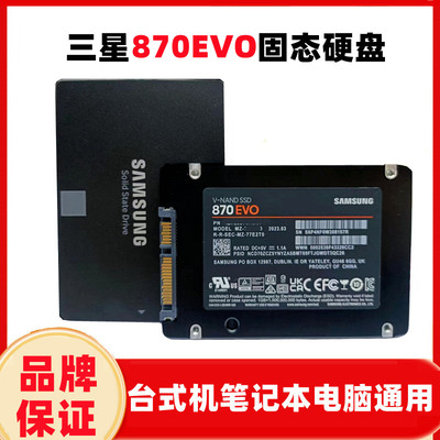三星MZ-77E2T0SATA3.0固态硬盘