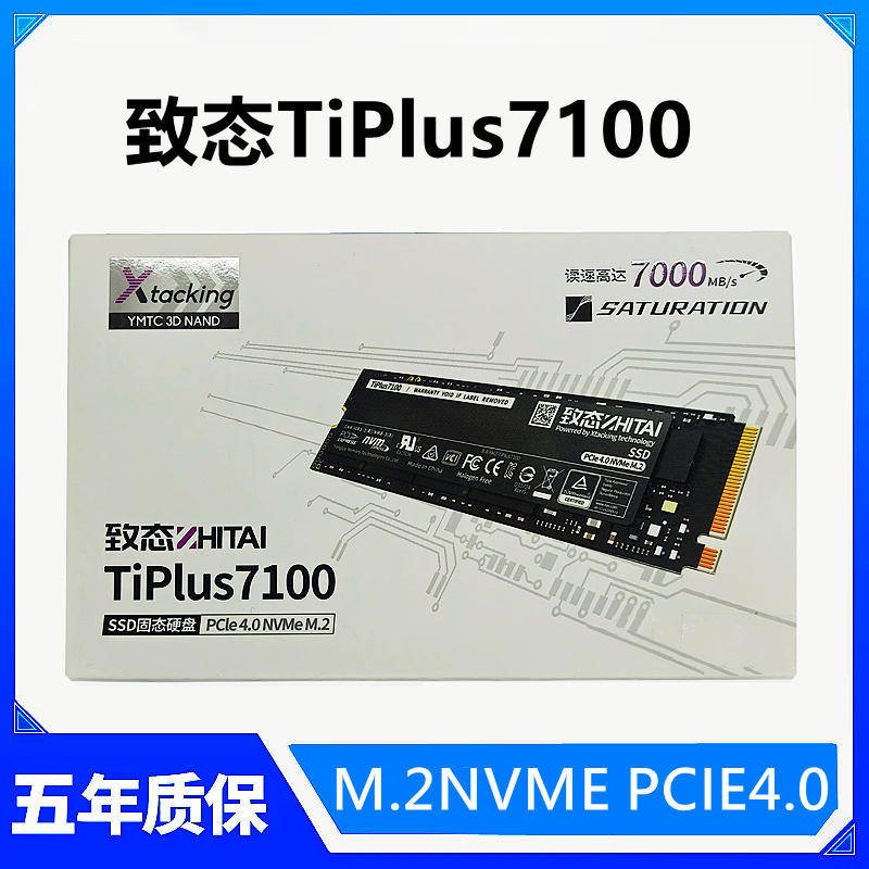 致态M.222801TBPCIE4.0SSD