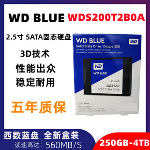 西部数据 WDS400T2B0A固态硬盘2T 2.5寸SSD 蓝盘SATA