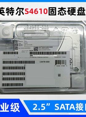 Intel/英特尔 S4610固态硬盘240G 480G 960G企业级服务器SATA SSD