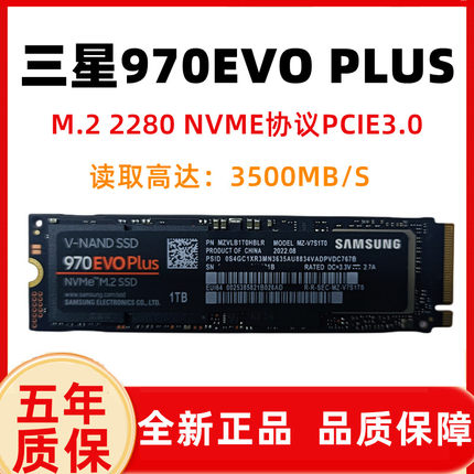 Samsung/三星970EVO Plus固态硬盘1TB 2T台式机笔记本电脑M.2 SSD