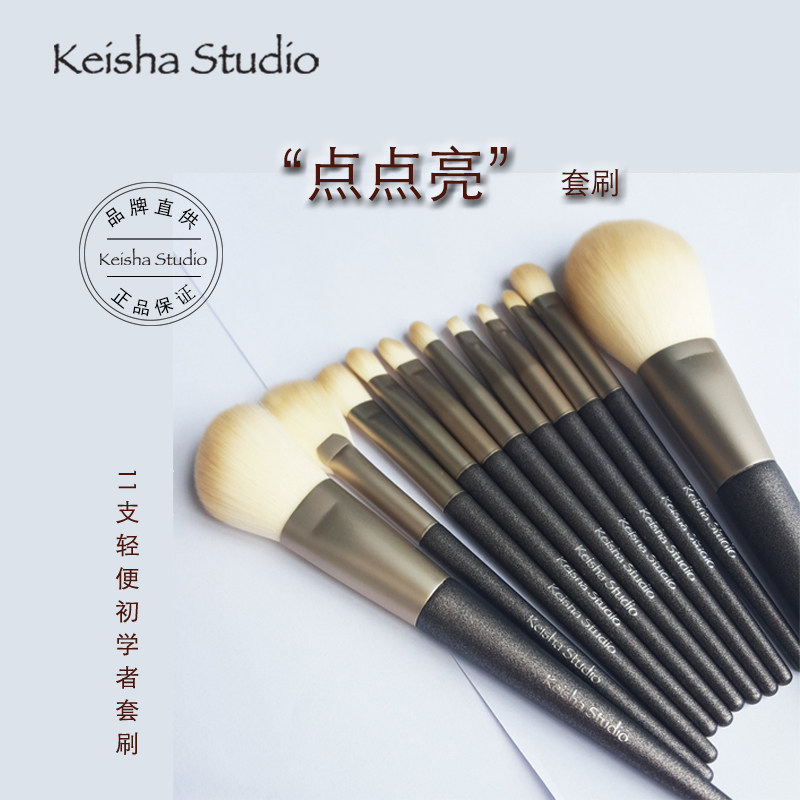 正品艾尚瘾便携11支化妆刷套装轻便抗菌人造纤维眼影刷腮红刷唇刷