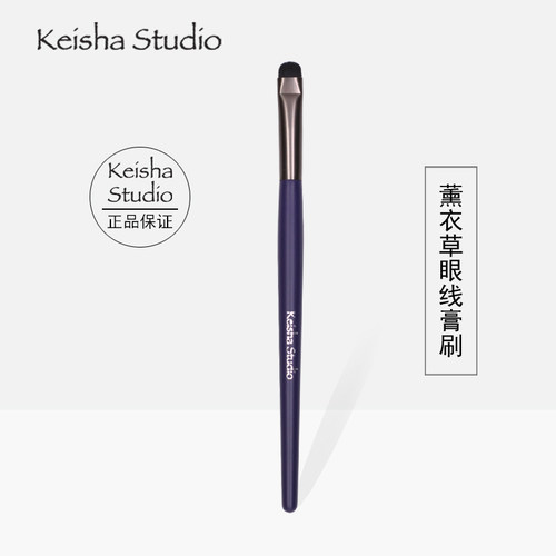 精细眼线刷刀锋化妆刷