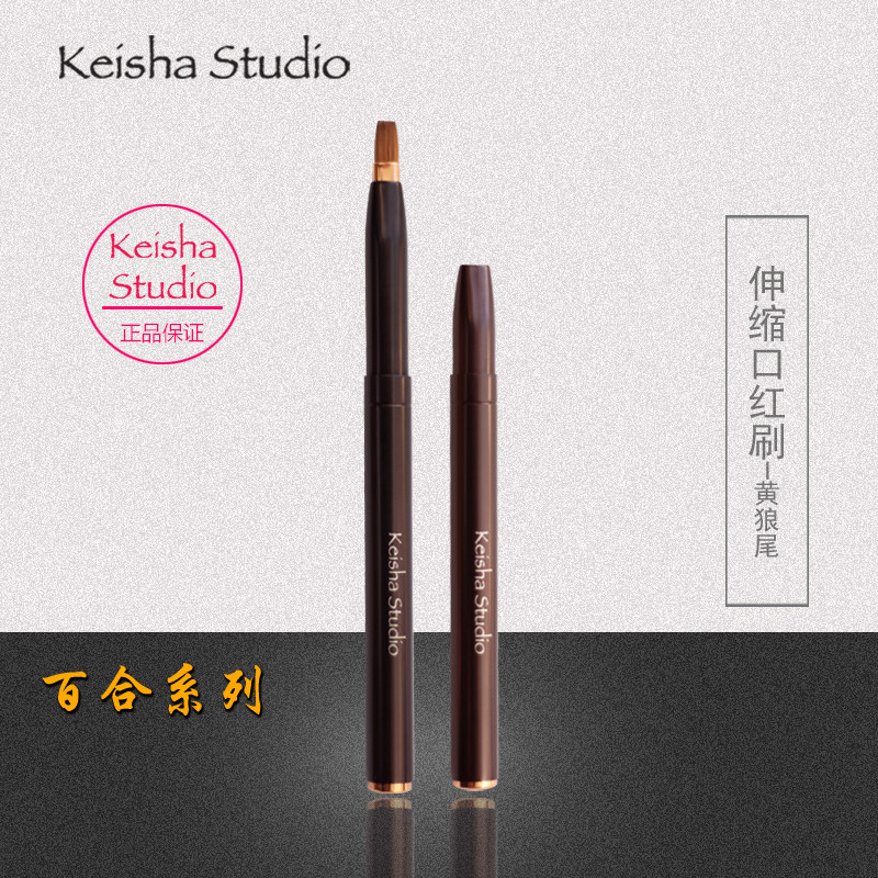 正品艾尚瘾便携唇刷口红刷伸缩润唇刷弹力好貂毛动物毛一支