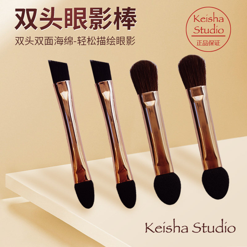 正品艾尚瘾双头便携眼影套刷小马毛柔软动物毛4支装上色赠送小盒