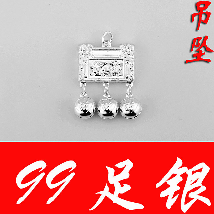 S990纯银99足银饰品手链项链吊坠方锁龙凤呈祥铃铛锁吊坠福球配件