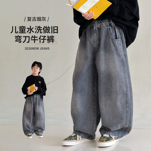 波拉bora儿童复古做旧砂洗弯刀牛仔裤中大青少年男童秋季宽松长裤
