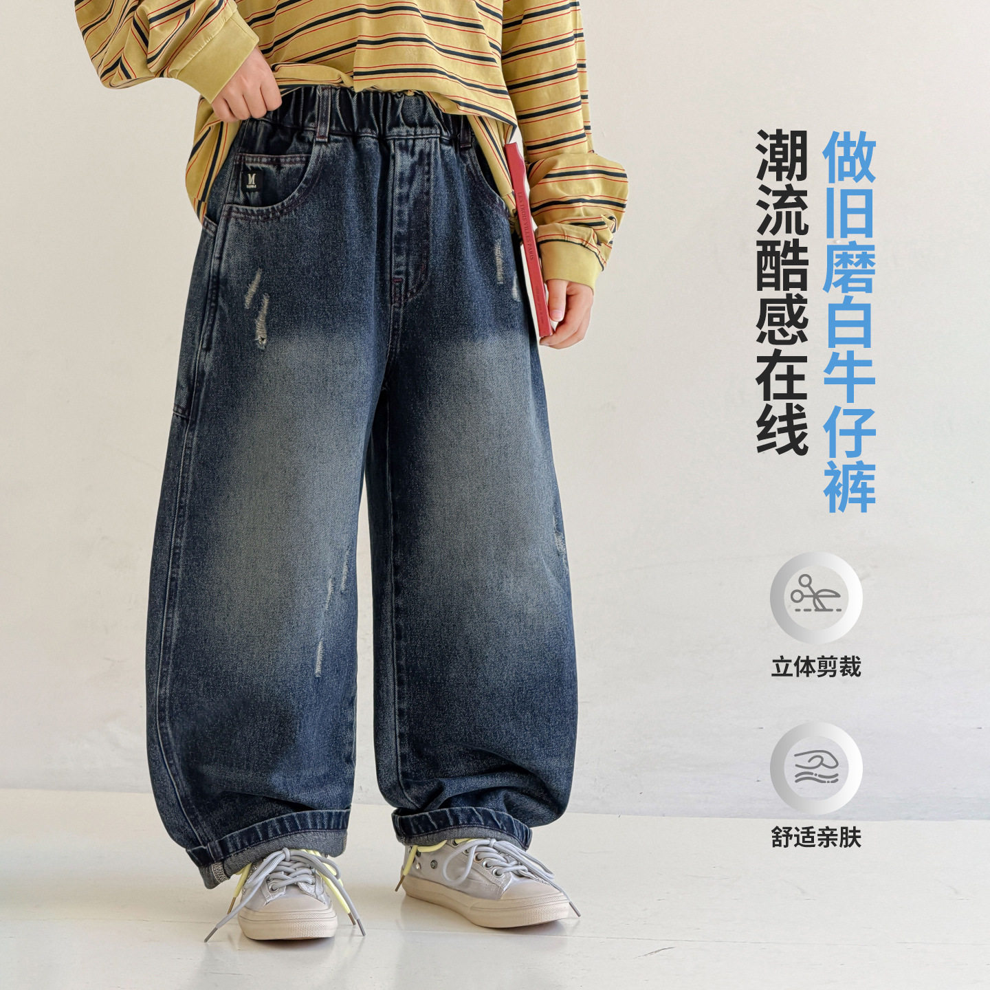 波拉bora男童砂洗做旧刺绣弯刀牛仔裤年秋款中大男童宽松休闲长裤