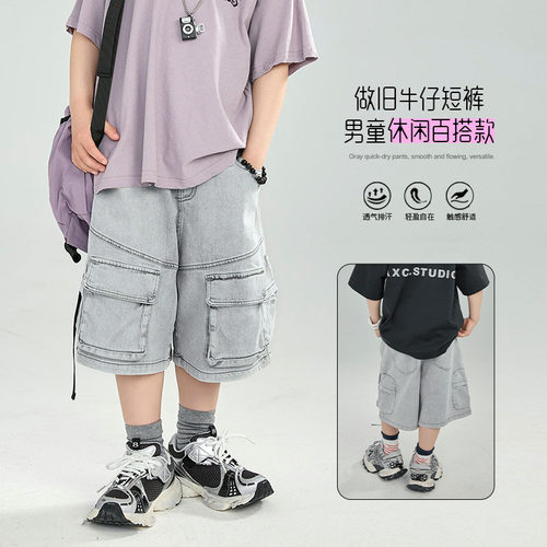波拉bora款夏款韩版宽松休闲短裤中裤中大童男童喷色