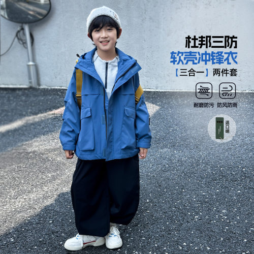 波拉bora男童三合一冲锋外套秋季中大童韩版酷帅连帽开衫