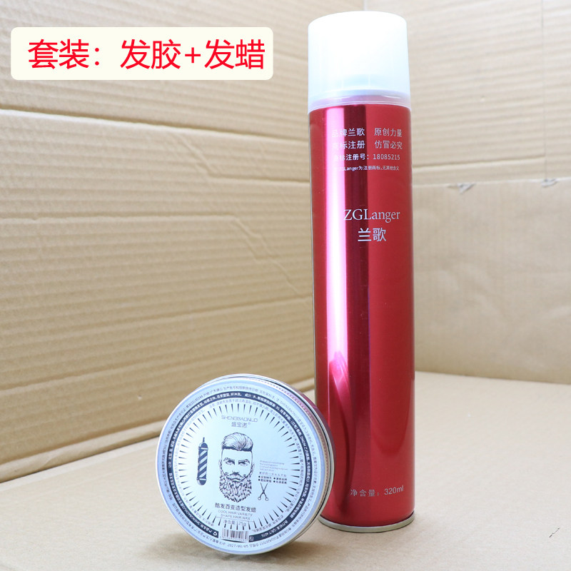 兰歌清风一族造型发胶清香男女保湿定型干胶特硬啫喱水蓬松搭发蜡