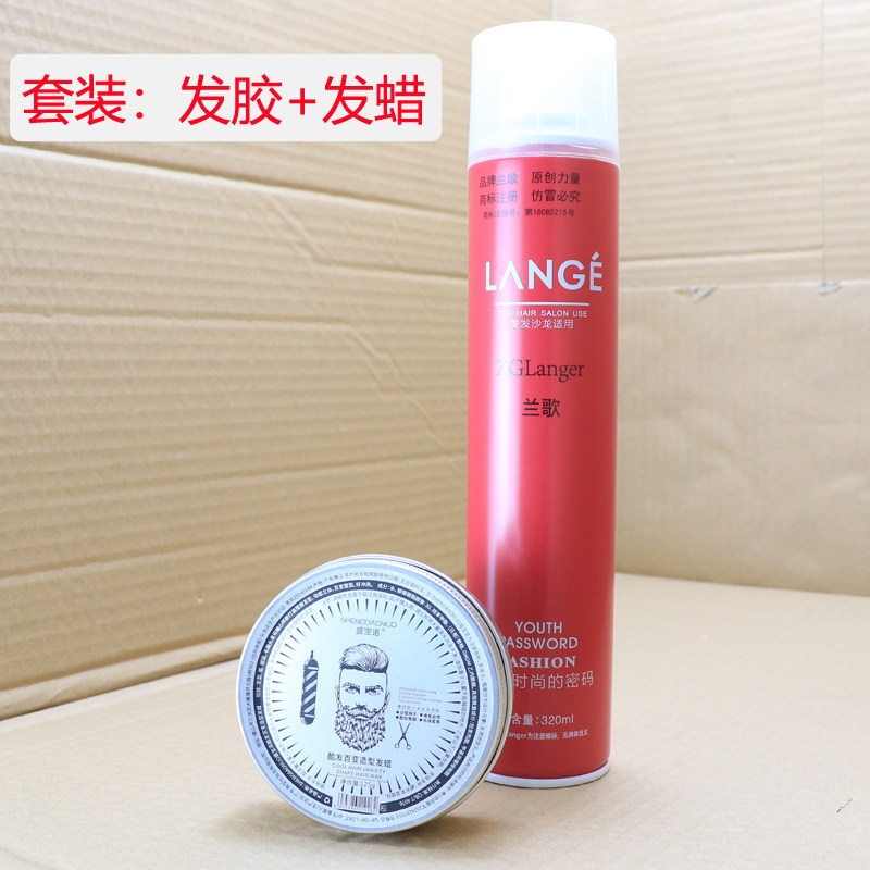 定型发胶蓬松造型喷雾干胶搭发蜡