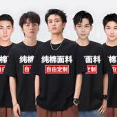 定制短袖 纯棉工作服印字照片衣服 T恤印logo班服图案团队团体服装