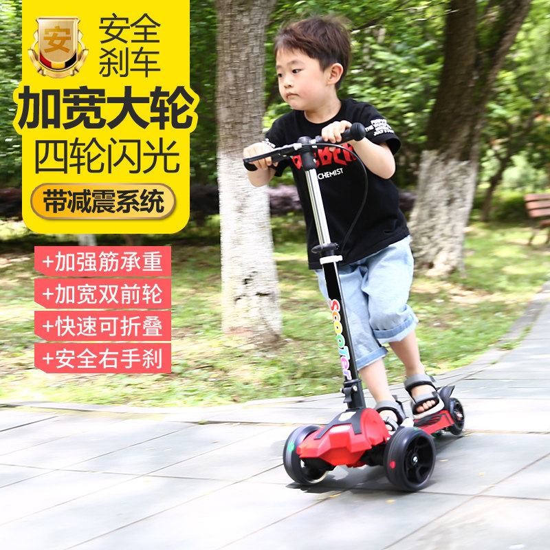 scooter儿童滑板车4轮特大全闪9岁大童减震滑滑车10岁女生滑滑车