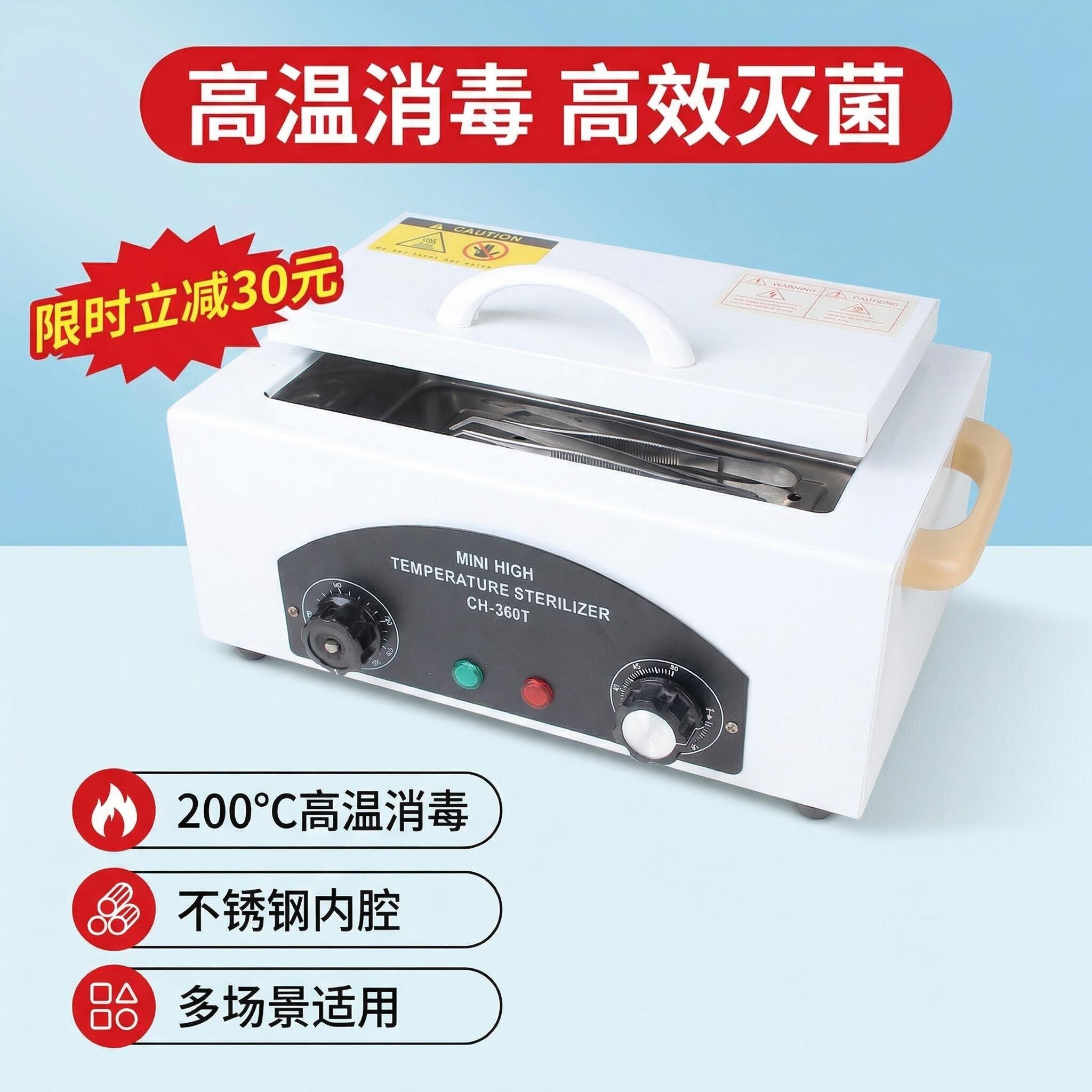 消毒柜电加热灭菌器小型手术工具图片