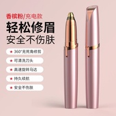 电动修眉刀自动儿童电剪刀工具男女士初学者专业剃刮眉毛修剪仪器