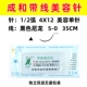 5-0/4*12 одиночных игл сумка