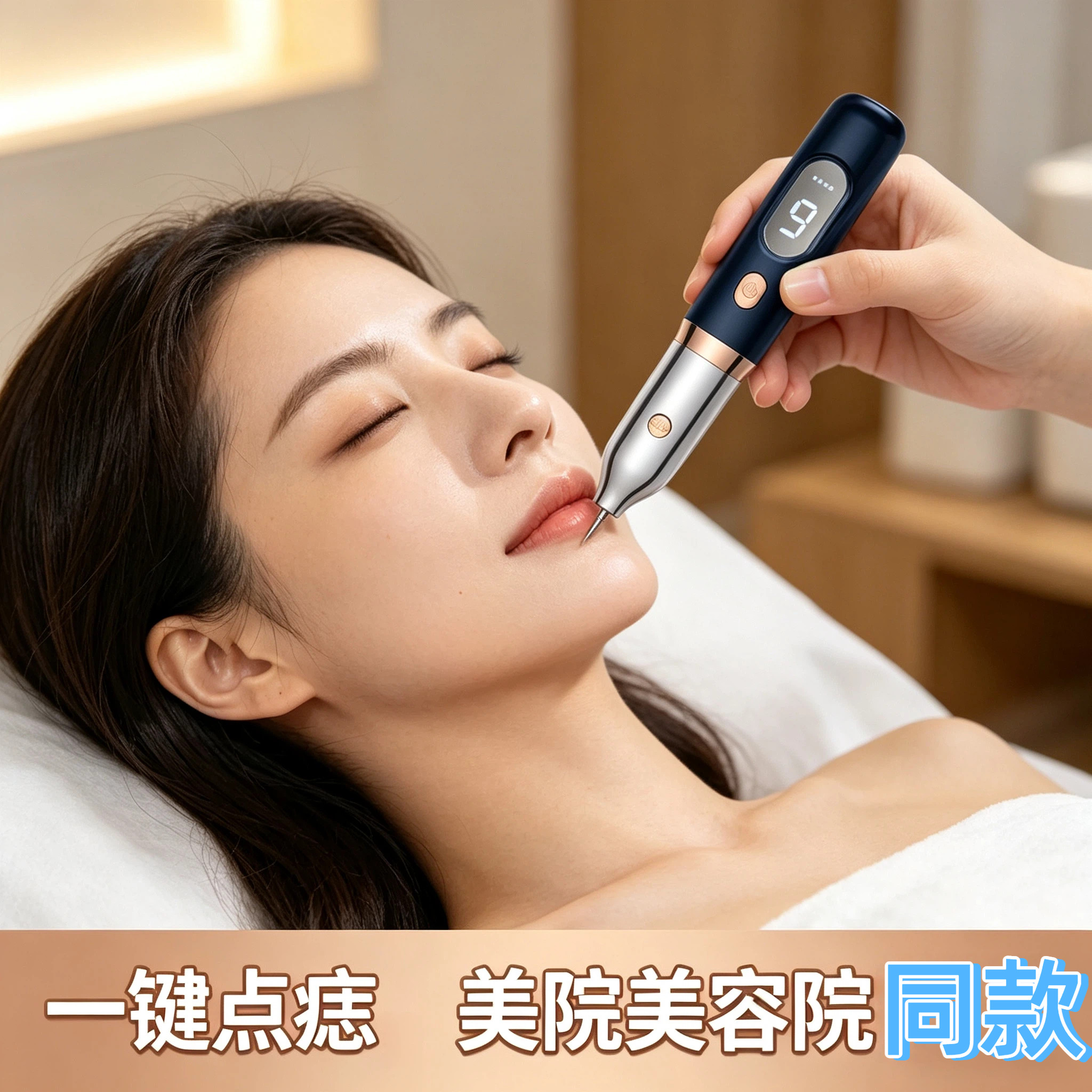 点痣笔美容院专用仪器小白点痣笔家用扁平疣点斑电离子祛痣笔激光