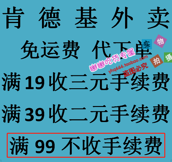 全国KFC肯德基宅急送网上订餐手机app代订餐外卖限4000张券