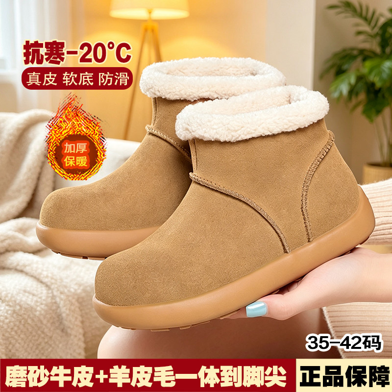 赵露思同款小土豆雪地靴女磨砂牛时尚雪地靴