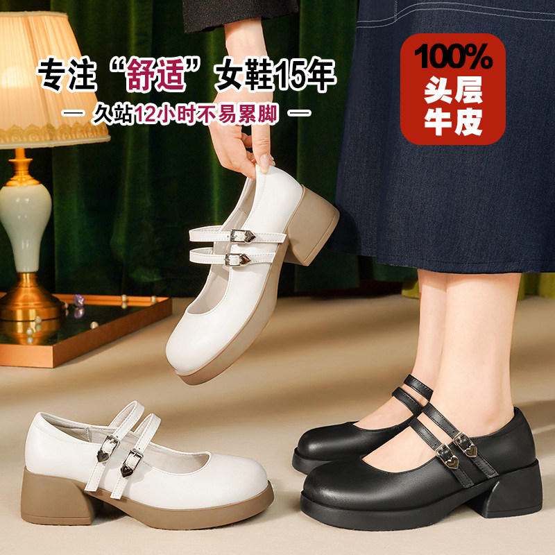 真皮玛丽珍女鞋头层牛皮厚底小皮鞋女2025时尚百搭爱心扣增高单鞋