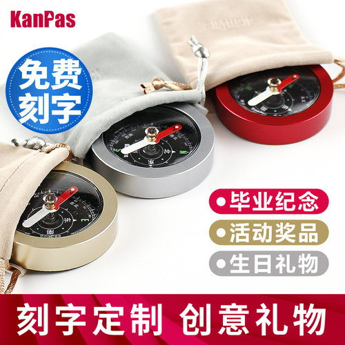 Kanpas罗盘指南针毕业礼物刻字